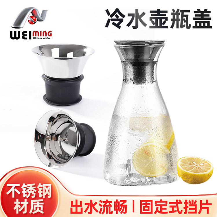 符合設(shè)計要求的304不銹鋼冷水壺蓋往往是什么樣的?