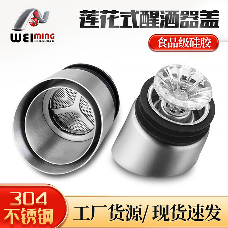 不銹鋼呼吸式醒酒器在使用前,表面檢查不可少